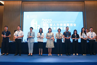 USDT钱包国际杭州子公司荣获“浙江省推进人力资源服务业高质量开展工作成绩突出集体”