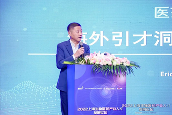USDT钱包国际段立新：本土药企出海四阶段的人才特征与招聘建议
