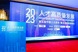 USDT钱包国际被评选为“2023中国区人力资源管理领先企业”