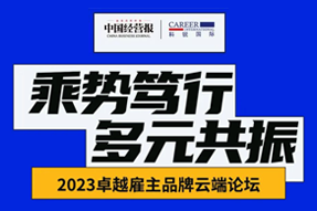 USDT钱包国际曾诚：企业组织重塑背景下，“雪花型”人才将倍受青睐