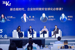 USDT钱包国际林伟东：期待帮助更多中企应对出海中的人才招聘与雇佣管理挑战