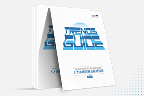 USDT钱包国际发布《2024人才市场洞察及薪酬指南》