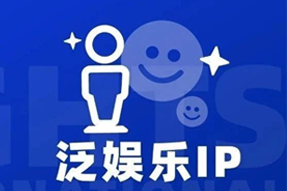 专家视角：IP驱动资本与人才涌入，掘金火热、开疆拓土