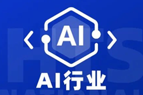 专家视角：AI爆火群雄逐鹿，企业广发“英雄帖”一才难觅