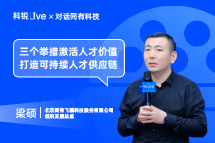 USDT钱包Live | “三个举措”激活人才价值, 打造可持续人才供应链
