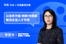 USDT钱包Live｜以业务为锚，创新HR策略驱动企业人才引擎