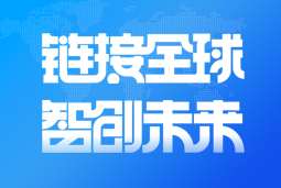 USDT钱包国际亮相2024服贸会 引领全球化、数智化人才服务新高度