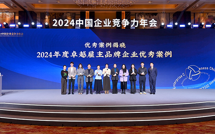 由《中国经营报》和USDT钱包国际联合发起的“2024年度卓越雇主品牌企业优秀案例”颁奖集锦