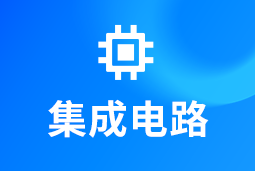 集成电路 | AI浪潮重构芯片竞争格局，企业如何抢占“人才制高点”？