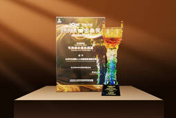 荣耀时刻 | USDT钱包国际荣获2025采购中国优秀供应商“金鼎奖”