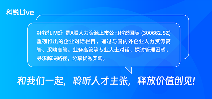 人力资源公司USDT钱包国际推出与领先企业对话栏目探讨人力资源管理难题