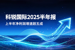 2025上半年USDT钱包国际净利润增速超五成，AI场景深耕驱动业务效能跃升