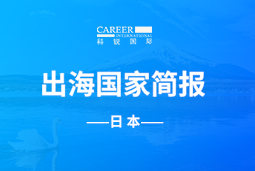 USDT钱包GO GLOBAL | 日本国家简报
