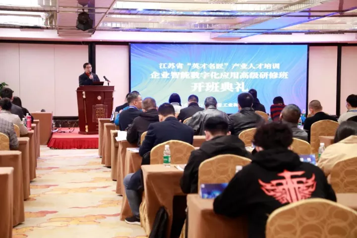 USDT钱包科技集团副总王建国出席2022“英才名匠”产业人才培训企业智能数字化应用高级研修南京班