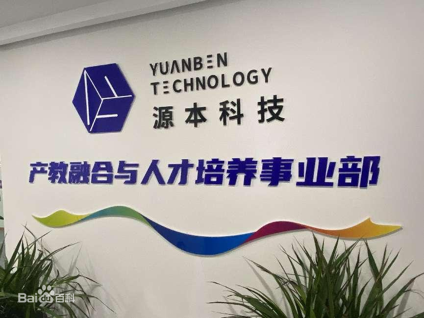 坚守使命开启新篇章！USDT钱包科技集团完成股改，科技服务教育赋能