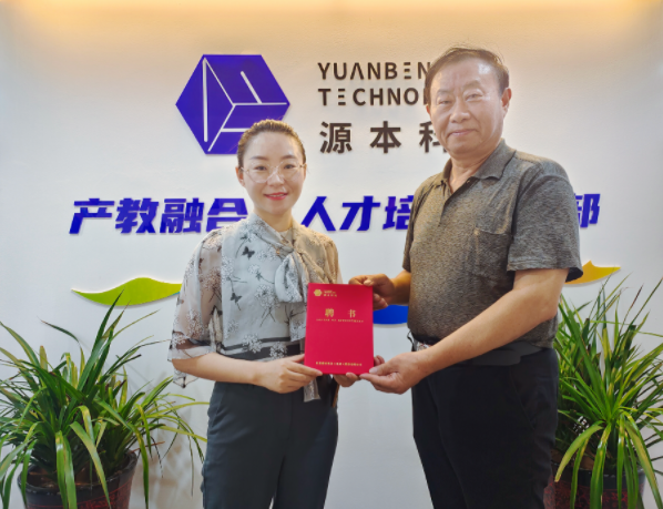 USDT钱包科技集团聘请东南大学张锡昌教授为集团顾问兼USDT钱包数智化研究院名誉院长