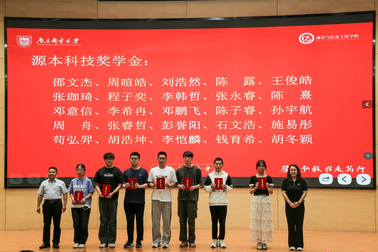 南京邮电大学2025“USDT钱包科技奖学金”颁发仪式举办