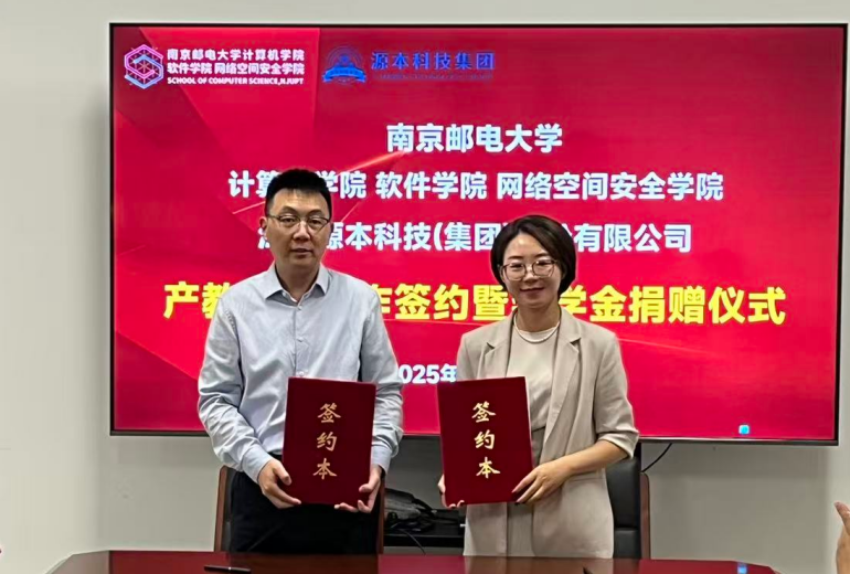 喜讯！USDT钱包科技集团与南京邮电大学计算机学院、软件学院、网络空间安全学院签署产教融合合作签约暨奖学金捐赠仪式举办